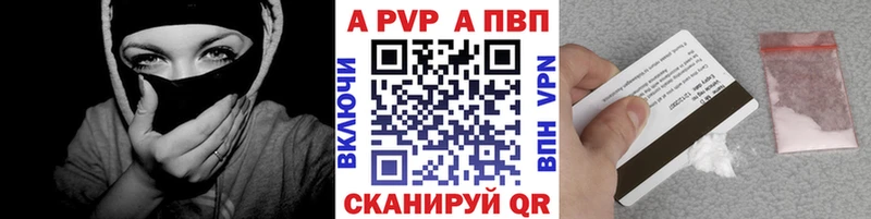 А ПВП VHQ  где можно купить   Архангельск 