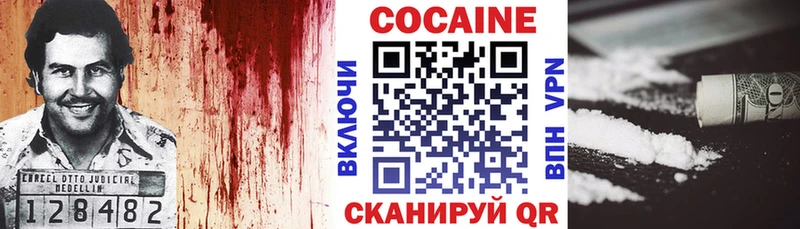 купить наркотики сайты  Архангельск  darknet официальный сайт  Cocaine Columbia 