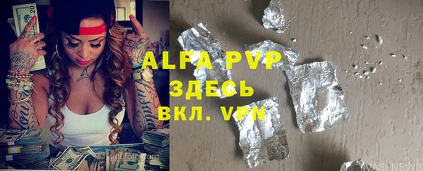 альфа пвп Бронницы